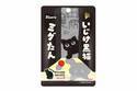 カンロ「いじけた黒猫」イメージのネコ型グミ、ハード食感のりんご味で - ローソン先行発売