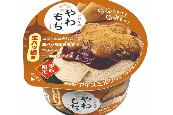 井村屋の新作「やわもちアイス 生八ッ橋味」“ニッキ風味”アイス×もっちりおもちを増量！