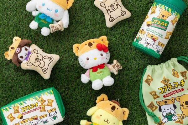 サンリオキャラクターズ×ロッテ「コアラのマーチ」“コアラの帽子”かぶるハローキティたちのグッズ