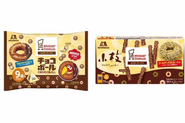 ミスタードーナツ人気メニューが森永製菓のチョコ菓子に、“チョコファッション風”チョコボールなど