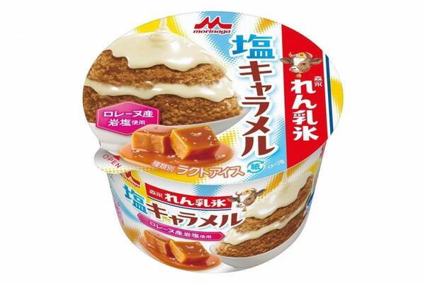 「森永れん乳氷 塩キャラメル」塩キャラメルかき氷×“とろ～り”練乳の甘じょっぱい新作アイス