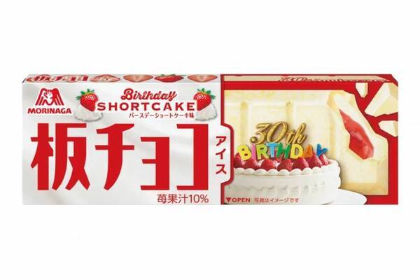 「板チョコアイス＜バースデーショートケーキ味＞」"苺ソース入り”ホイップ風味アイス×ホワイト板チョコ