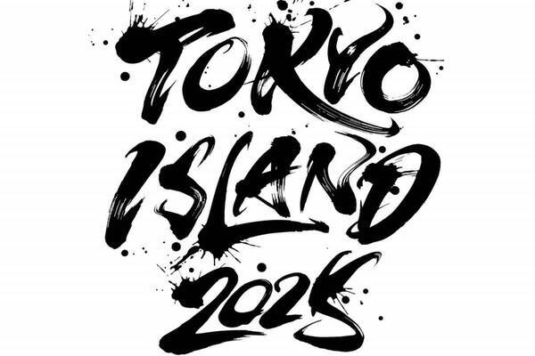 野外音楽フェス「トーキョー・アイランド 2025」お台場・海の森公園で開催