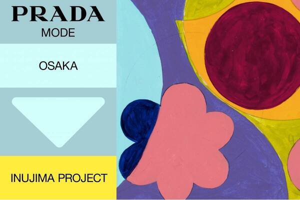 プラダのアートイベント「プラダ モード」大阪で、建築家・妹島和世による建築プロジェクトを紹介