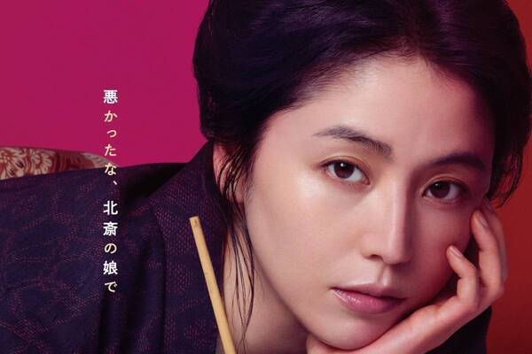 時代劇映画『おーい、応為』主演・長澤まさみが葛飾北斎の娘に、男社会を駆け抜けた女性絵師の姿とは？