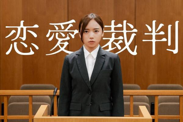 深田晃司の映画『恋愛裁判』主演・齊藤京子、“恋愛禁止ルール”を破った人気アイドルの姿を描く