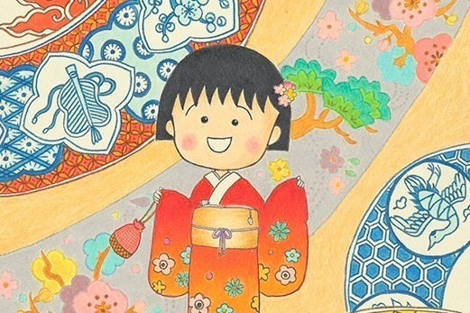 「さくらももこ展」新潟で、『ちびまる子ちゃん』『コジコジ』カラー原画＆直筆原稿など約300点