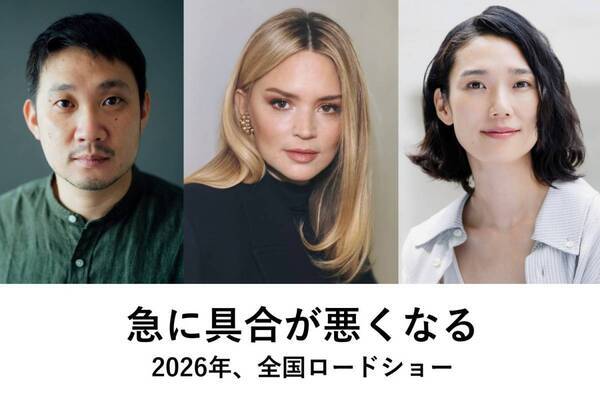 濱口竜介の新作映画『急に具合が悪くなる』フランス人女性とがんを患う日本人女性の交流