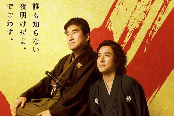 福田雄一の映画『新解釈・幕末伝』ムロツヨシ＆佐藤二朗が“新時代を創る”坂本龍馬と西郷隆盛に！