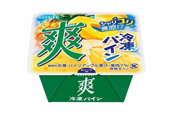 ロッテ「爽 冷凍パイン」パインの芯入り！“シャリコリ”食感の甘酸っぱいパインアイス