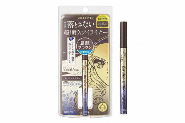ヒロインメイク25年夏コスメ、耐久リキッドアイライナーにくすみカラーの限定色「ウーロンブラウン」