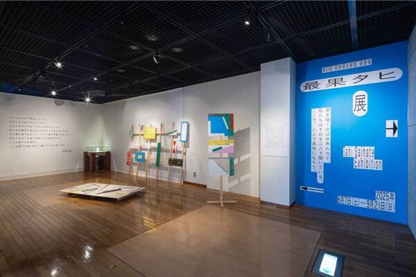 「最果タヒ展」群馬・前橋文学館で、書き下ろしの詩など空間を埋め尽くすインスタレーション