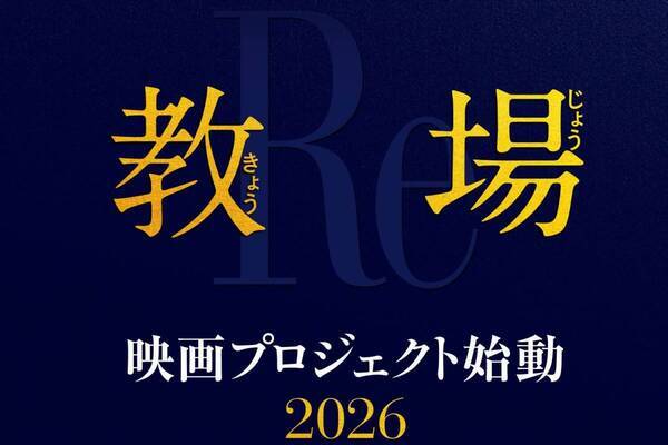 「教場」木村拓哉主演で映画化、鬼教官・風間が再び - 警察学校の実態をリアルに描く新感覚ミステリー