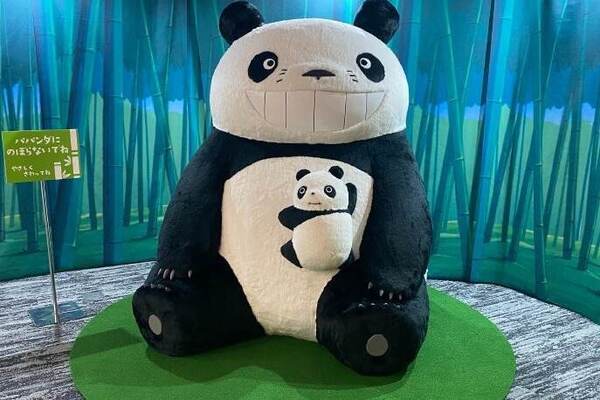 「パンダコパンダ展」高畑勲＆宮﨑駿の名作アニメ、貴重な資料やパパンダ巨大オブジェが埼玉に