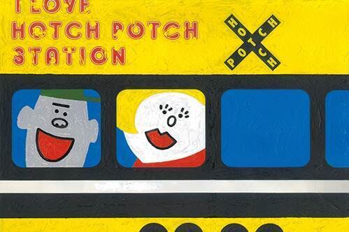 「ハッチポッチステーション」など手がけた藤枝リュウジの大規模展覧会が広島で、原画など500点以上展示