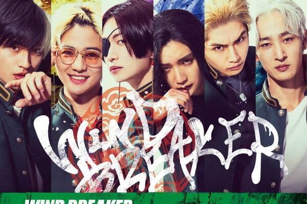 『WIND BREAKER／ウィンドブレイカー』水上恒司主演で実写映画化、街を守る“正義の不良”に