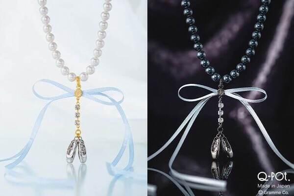 Q-pot.「白鳥の湖」着想トウシューズアクセサリー、“白鳥＆黒鳥”風パールネックレスやピアス