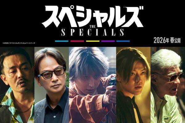 映画『スペシャルズ』Snow Man佐久間大介が単独初主演、殺し屋たちの“本気ダンス”描く