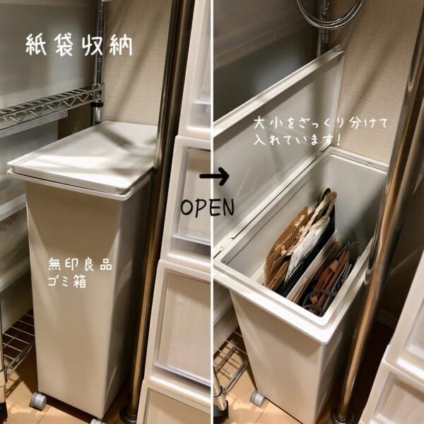 真面目な 意気揚々 鑑定 紙袋 収納 無印 Nozawa Transportation Jp