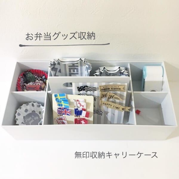 無印良品 で話題の商品 ポリプロピレン収納キャリーボックスの活用術