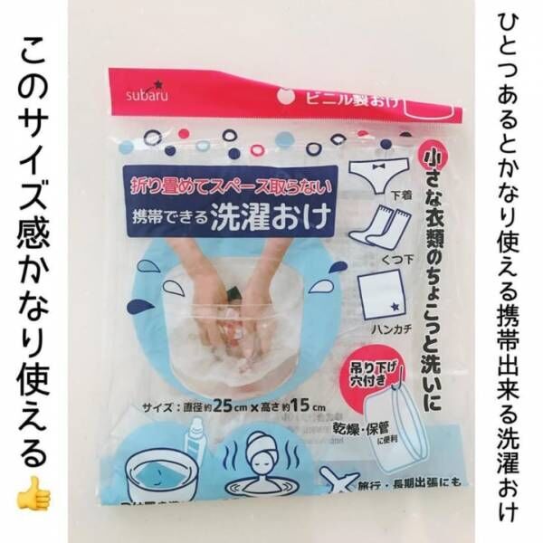 これは買って大正解 セリアetc で手に入るプチプラ掃除グッズ9選 19年7月22日 ウーマンエキサイト 3 5