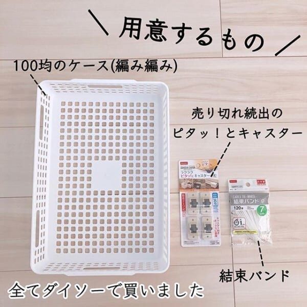 使ってみたら便利だった すっきりスペースを作る ダイソー のおすすめグッズ 19年11月18日 ウーマンエキサイト 1 6