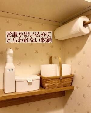 ちょっぴり生活感を軽減 トイレットぺーパーのストック をおしゃれに収納しよう 年8月21日 ウーマンエキサイト 1 4