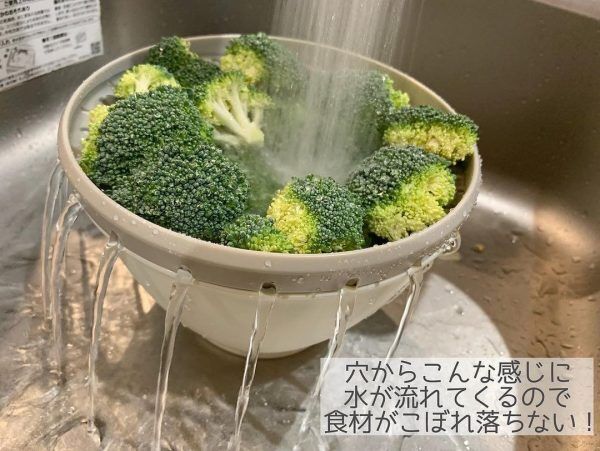 水があふれ出さないコランダー