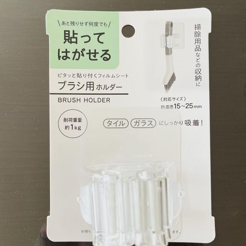 しっかり固定ブラシ用ホルダー