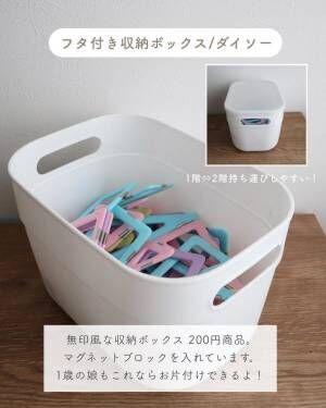 100均アイテムを使った収納7