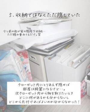 今まで間違ってやっていた収納方法5