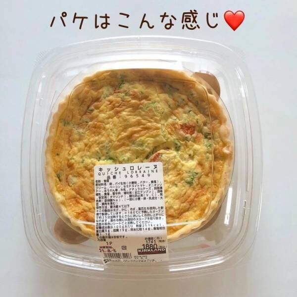 キッシュ好きな方におすすめ