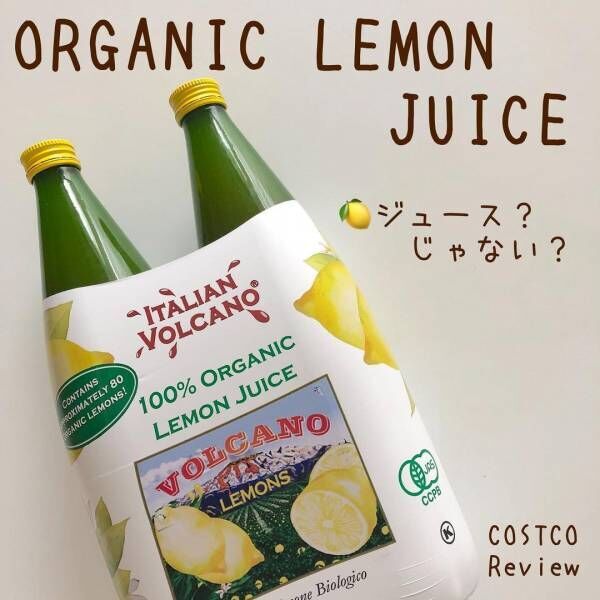 オーガニックレモンジュース