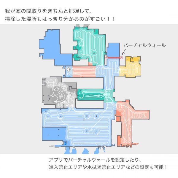 間取りを把握してお掃除してくれる◎