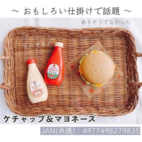 リアルさが売り。ケチャップ＆マヨネーズ