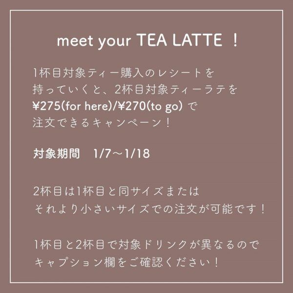 meet your TEA LATTE！