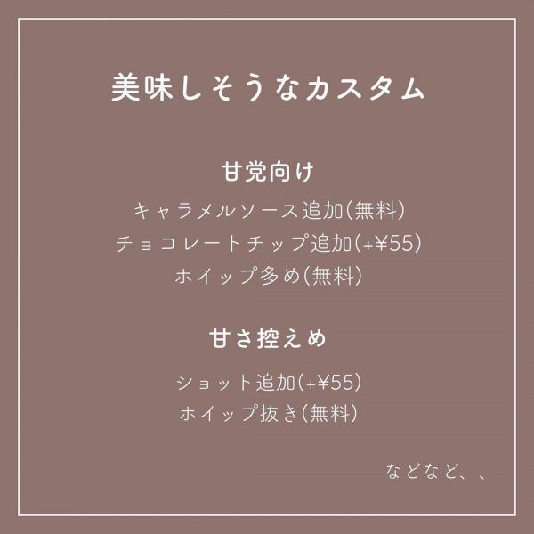 【スタバおすすめカスタム】知っている人だけが飲める新作フラペチーノ