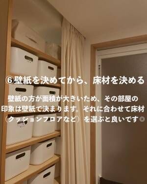 壁紙を決めて床材を決める