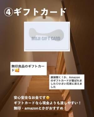 無印・amazonがおすすめ