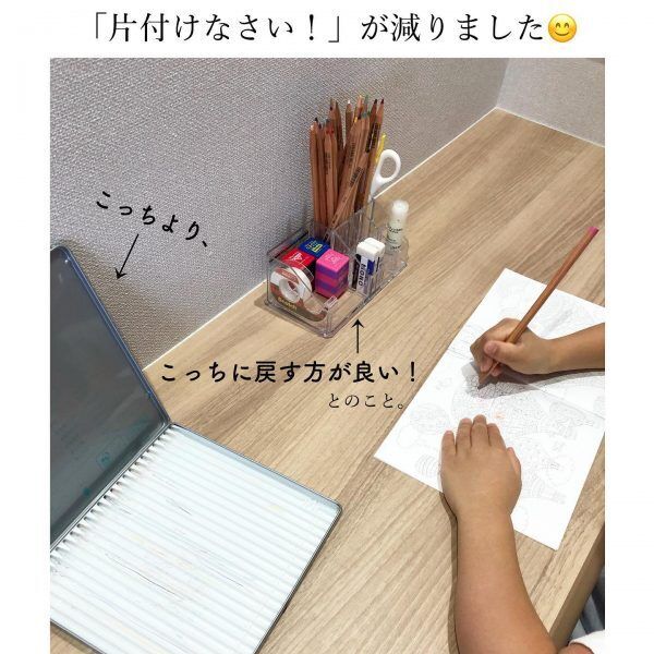 リビング学習の文具収納に便利