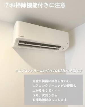 お掃除機能付きに注意！