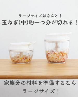 【3COINS】料理の時短グッズ