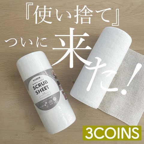 【3COINS】料理の時短グッズ13