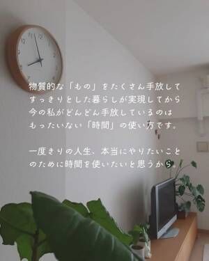 「時間」を見直す