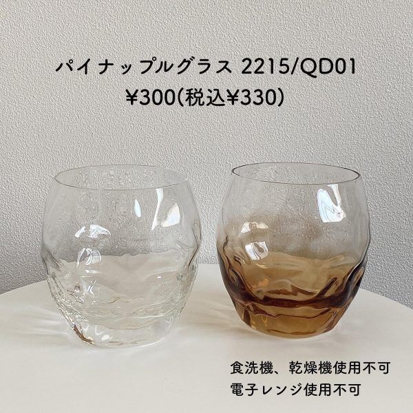 グラス＆カフェグッズ8