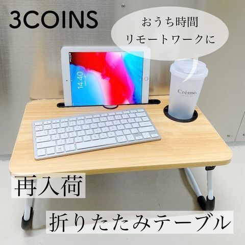 【3COINS】パソコン・スマホグッズ12