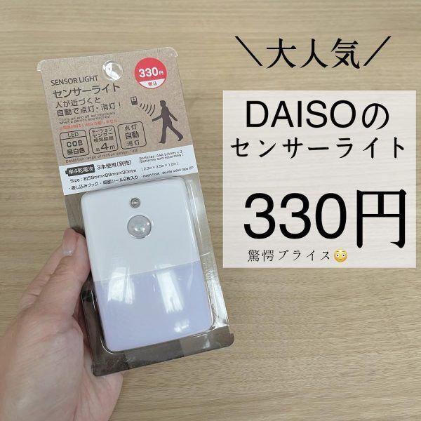 ダイソー セリアetc 日常使いや防災にも 100均のプチプラで便利なライトをご紹介 22年9月11日 ウーマンエキサイト 4 5