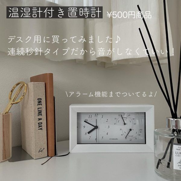 シンプル＆高機能な温湿度計付き置き時計