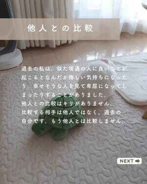 ⑤他人との比較