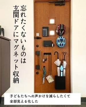 ④忘れたくないものは玄関ドアにマグネット収納